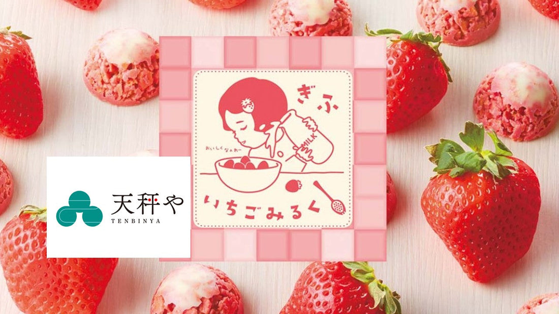 OEM製造『天秤や様 美濃娘使用:いちごみるくのもと』